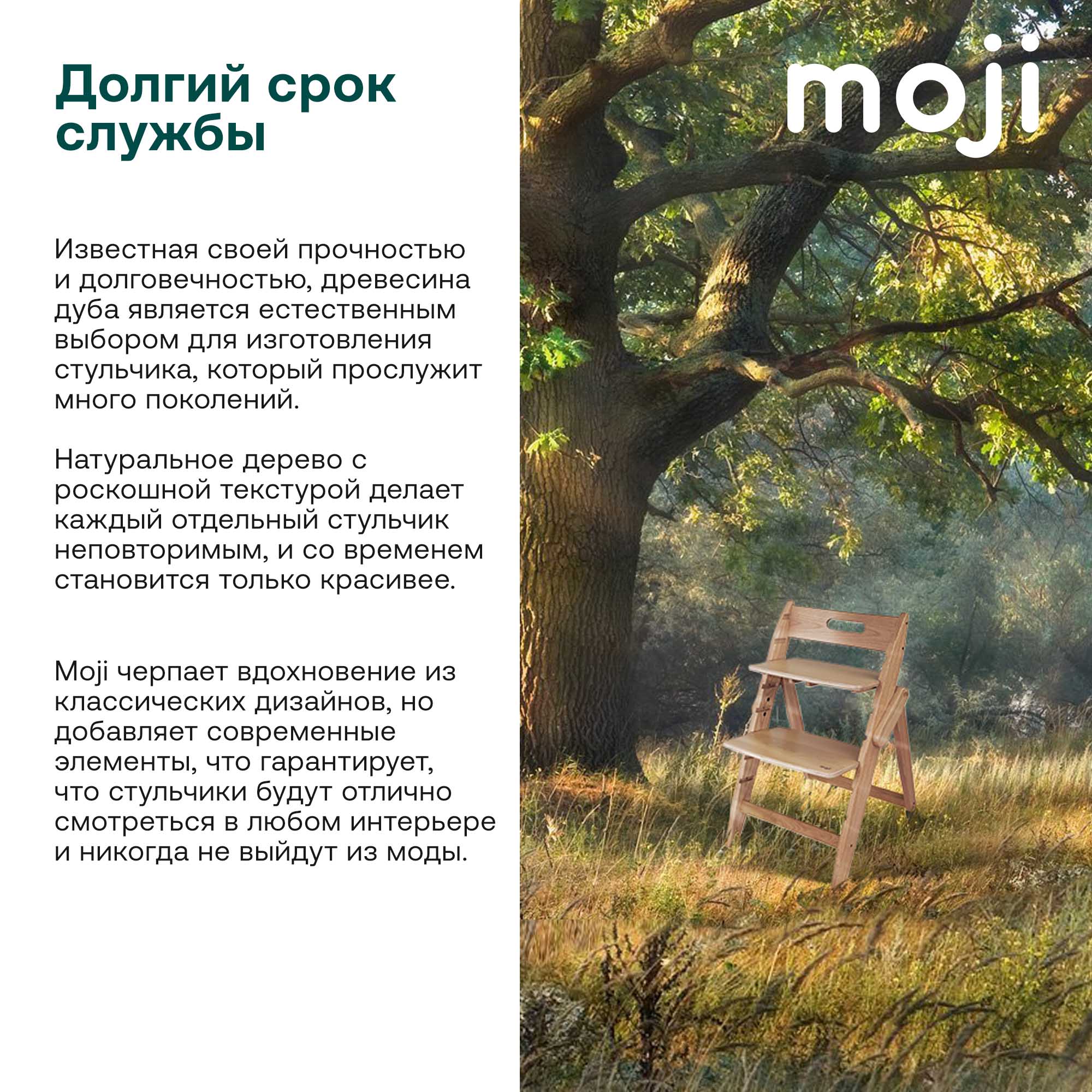 Растущий стульчик Moji by ABC-Design Yippy ВСЁ ВКЛЮЧЕНО pearl, текстиль birch