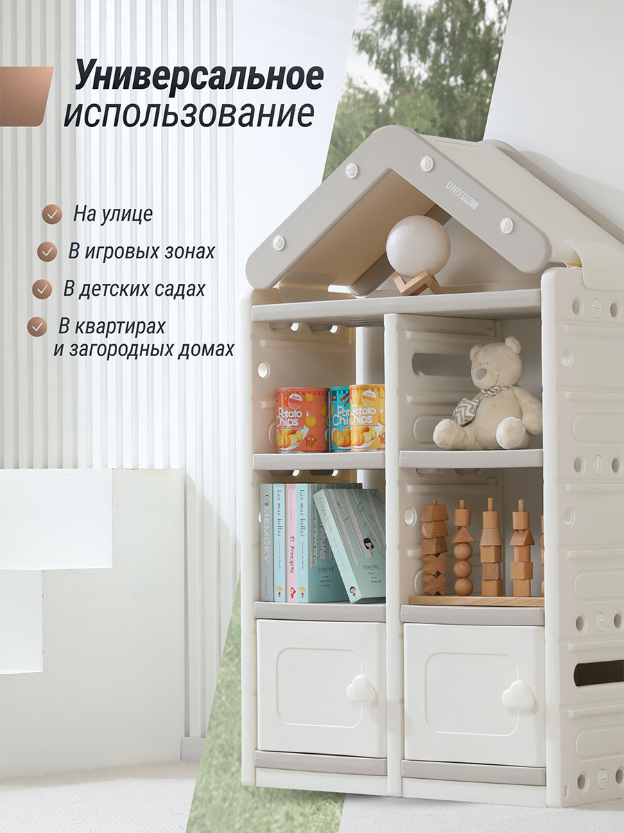 Стеллаж UNIX Kids для игрушек (2 ящика)
