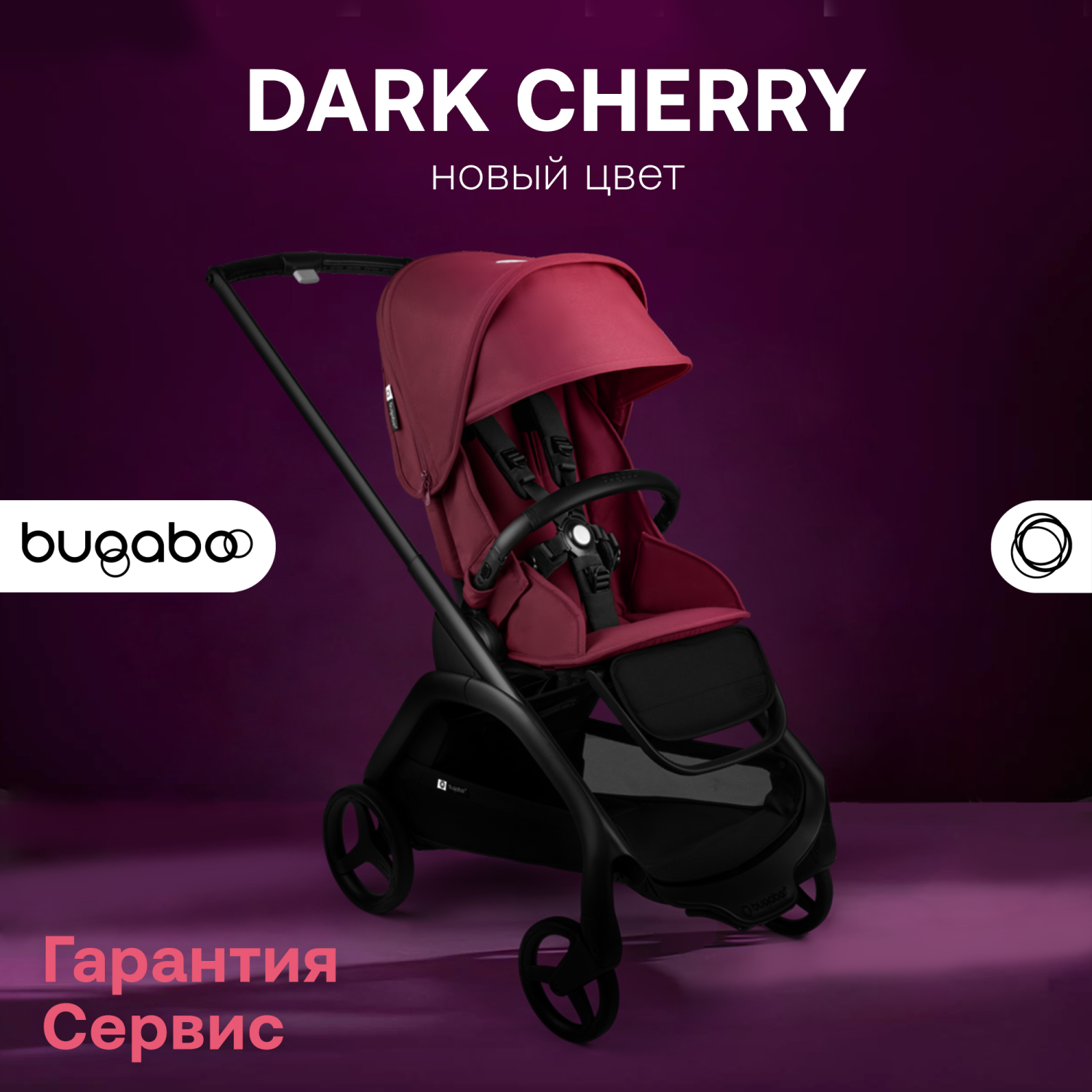 Коляска прогулочная Bugaboo Dragonfly complete
