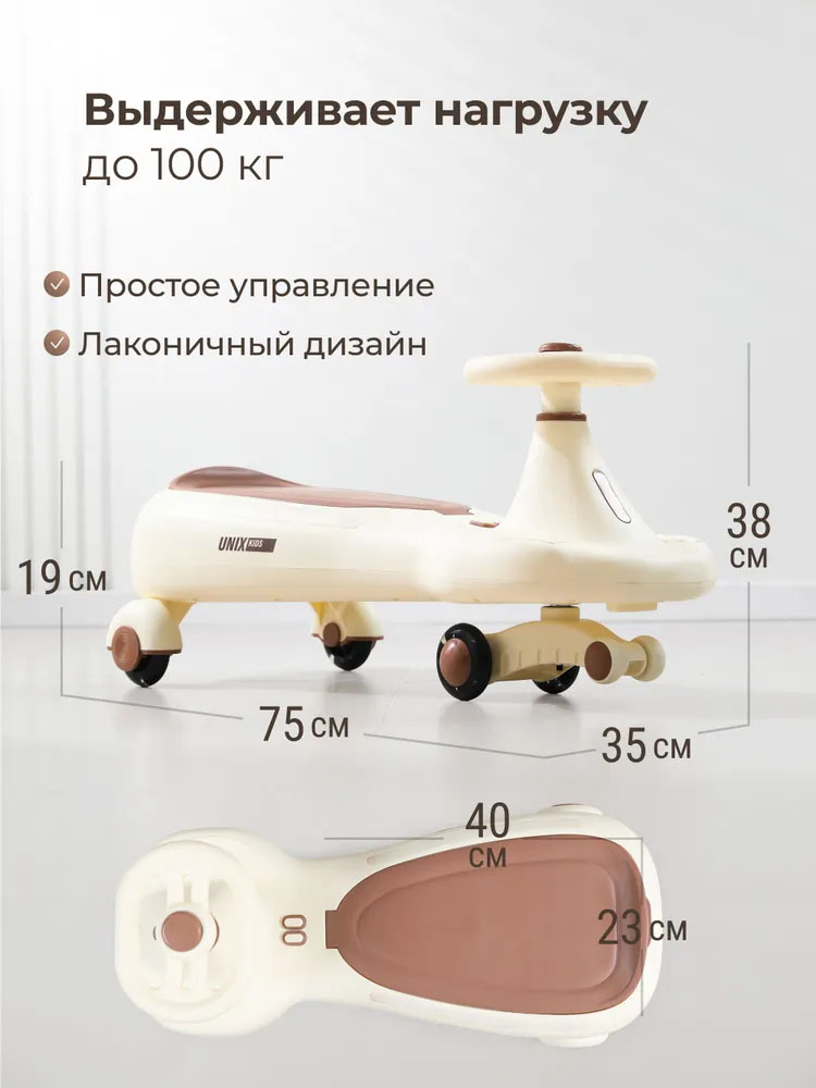 Толокар UNIX Kids Bibicar V2 бесшумные колеса, музыка
