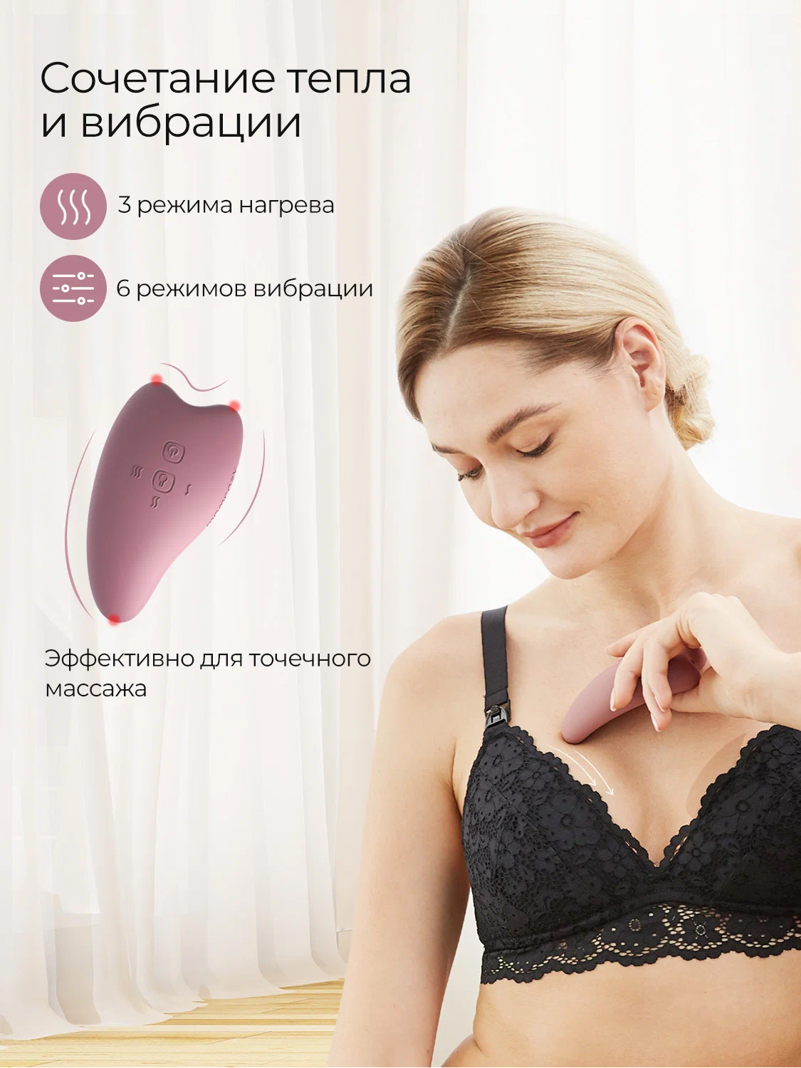 Лактомассажер Momcozy с подогревом и вибрацией A1 2 шт