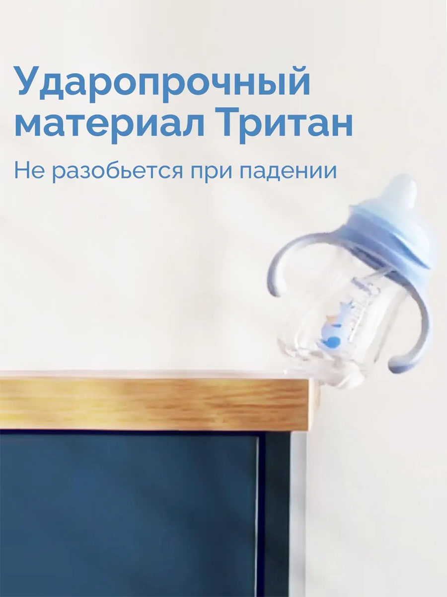 Бутылочка Hoppi для кормления антиколиковая из тритана 240 мл