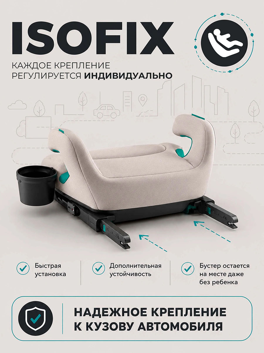 Бустер Britax Roemer TRAVELFIX