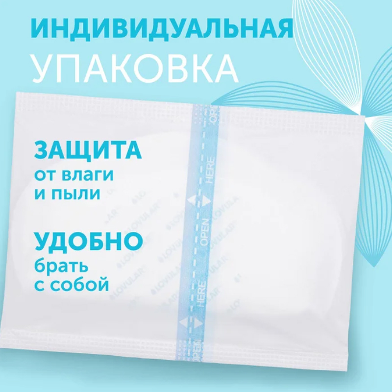 Вкладыши Lovular HOT WIND  лактационные для груди 62 шт/уп