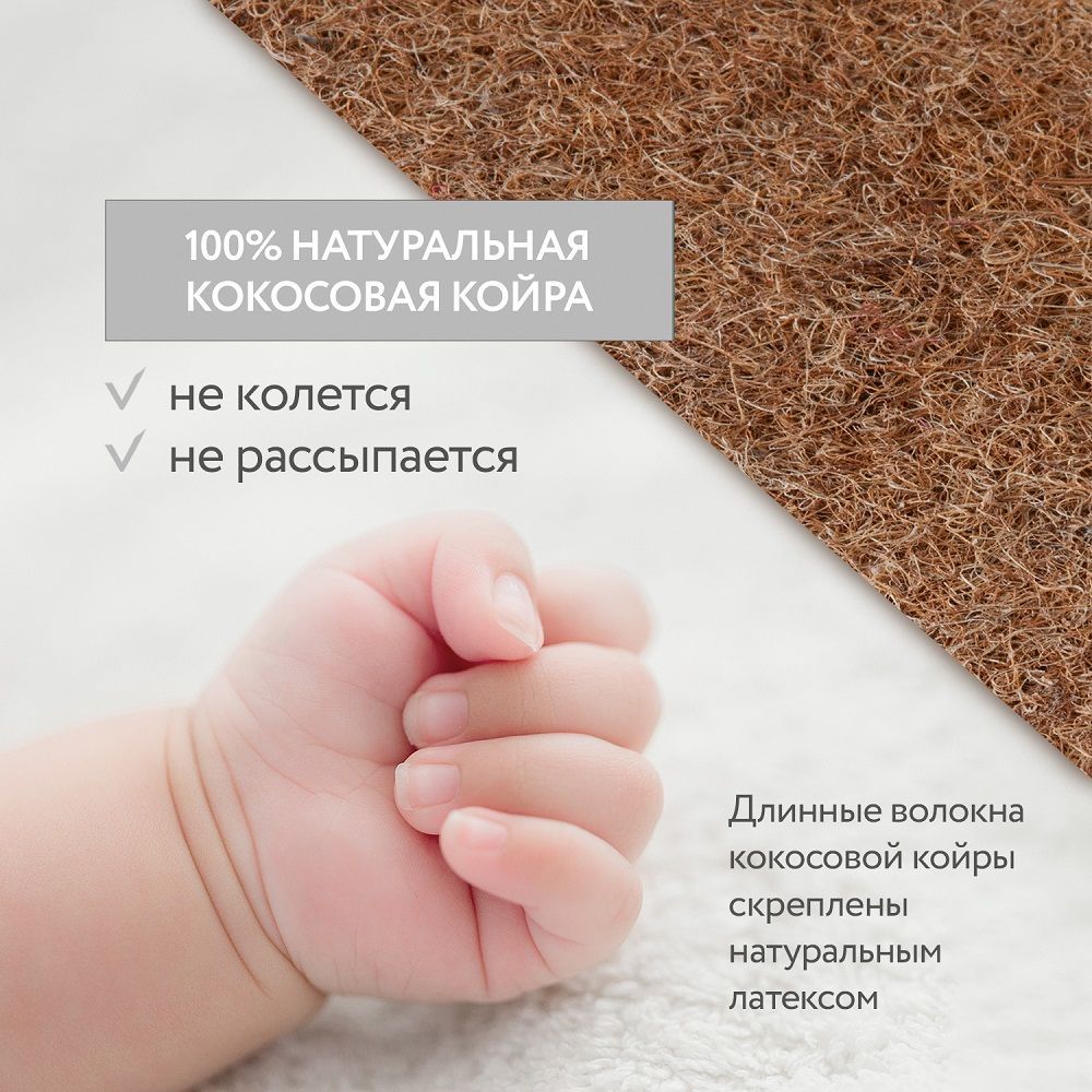 Матрас Fiorellino Bamboo mini 51х81х4 см для колыбели CoZee