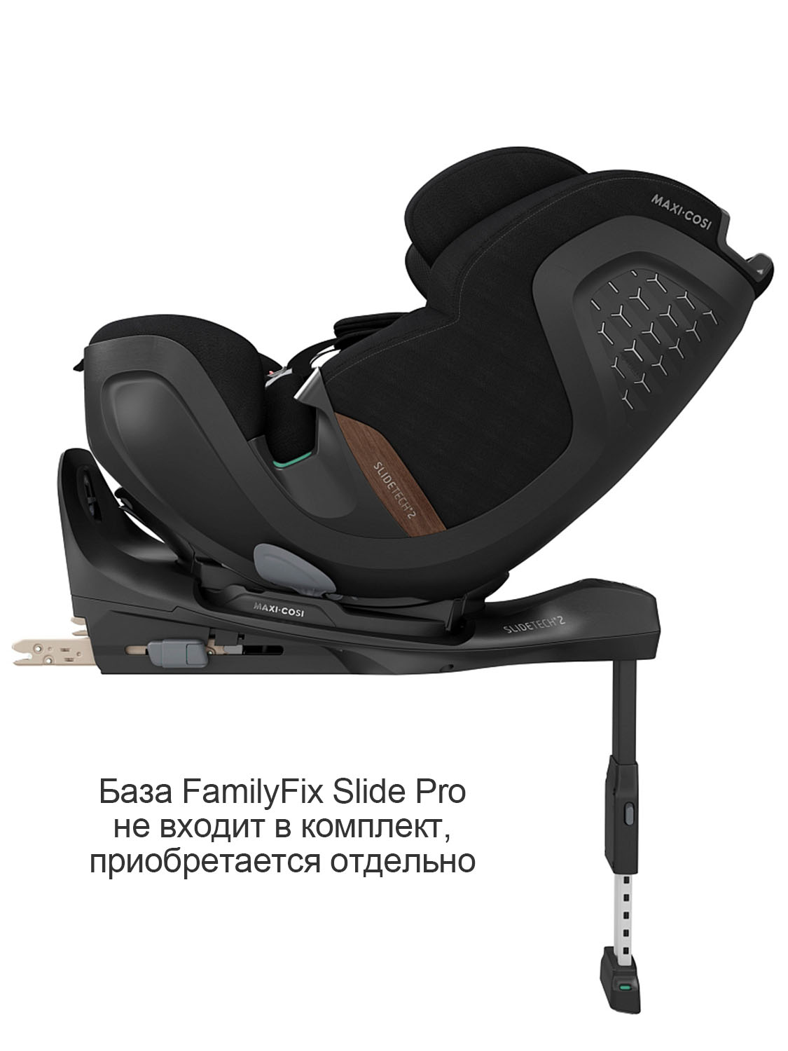 Автокресло 0+/1/2/3 Maxi-cosi Pearl XL Slide Pro 