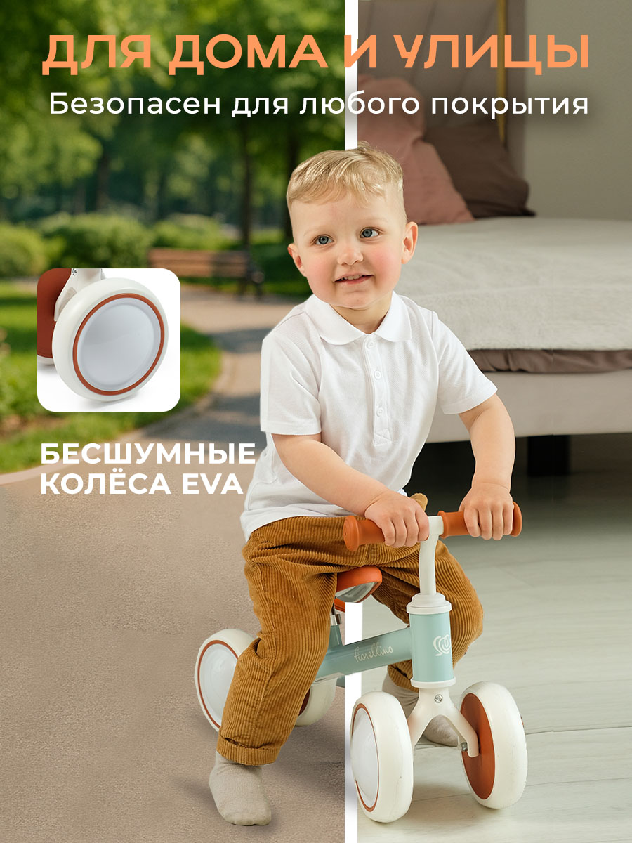 Беговел Fiorellino