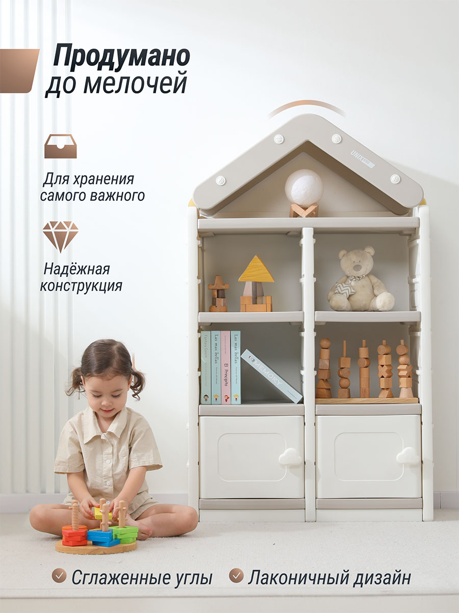 Стеллаж UNIX Kids для игрушек (2 ящика)
