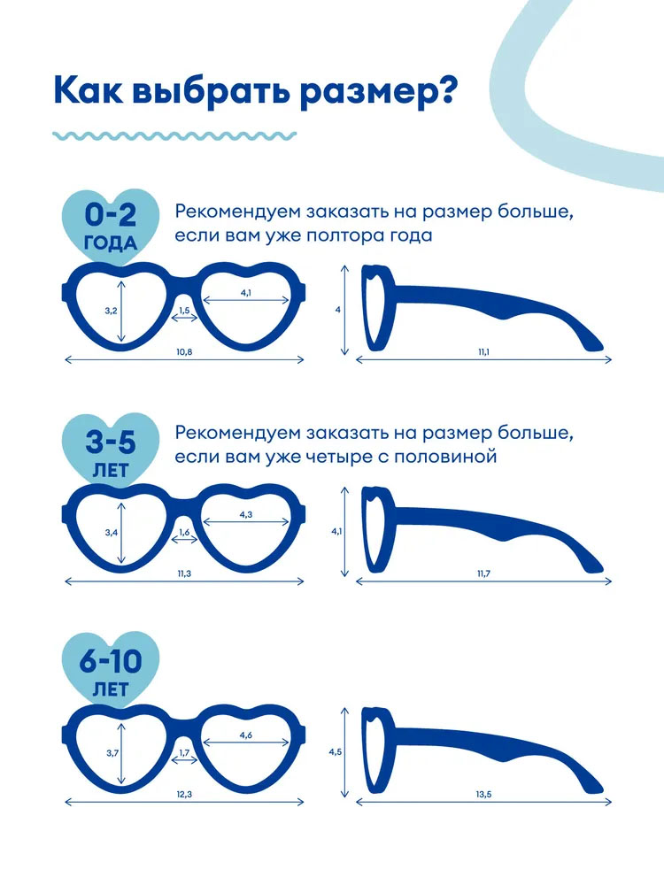 Очки Babiators Polarized Hearts (3-5)