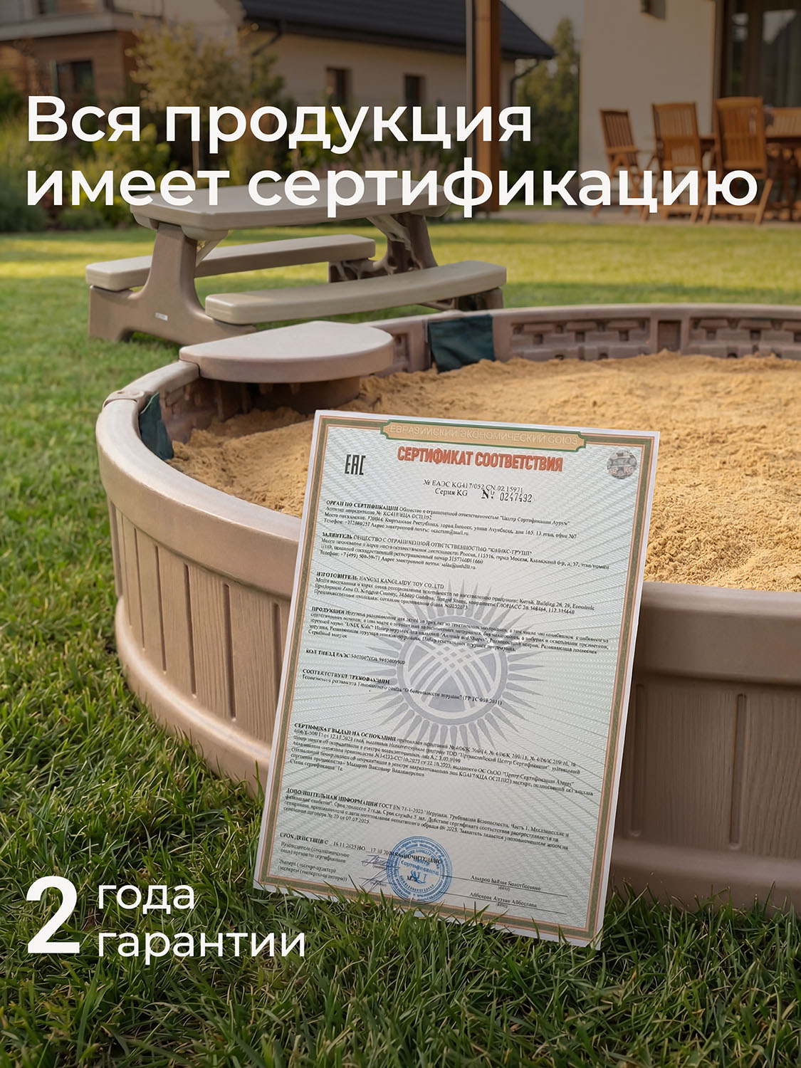 Песочница UNIX Kids круглая Round 120