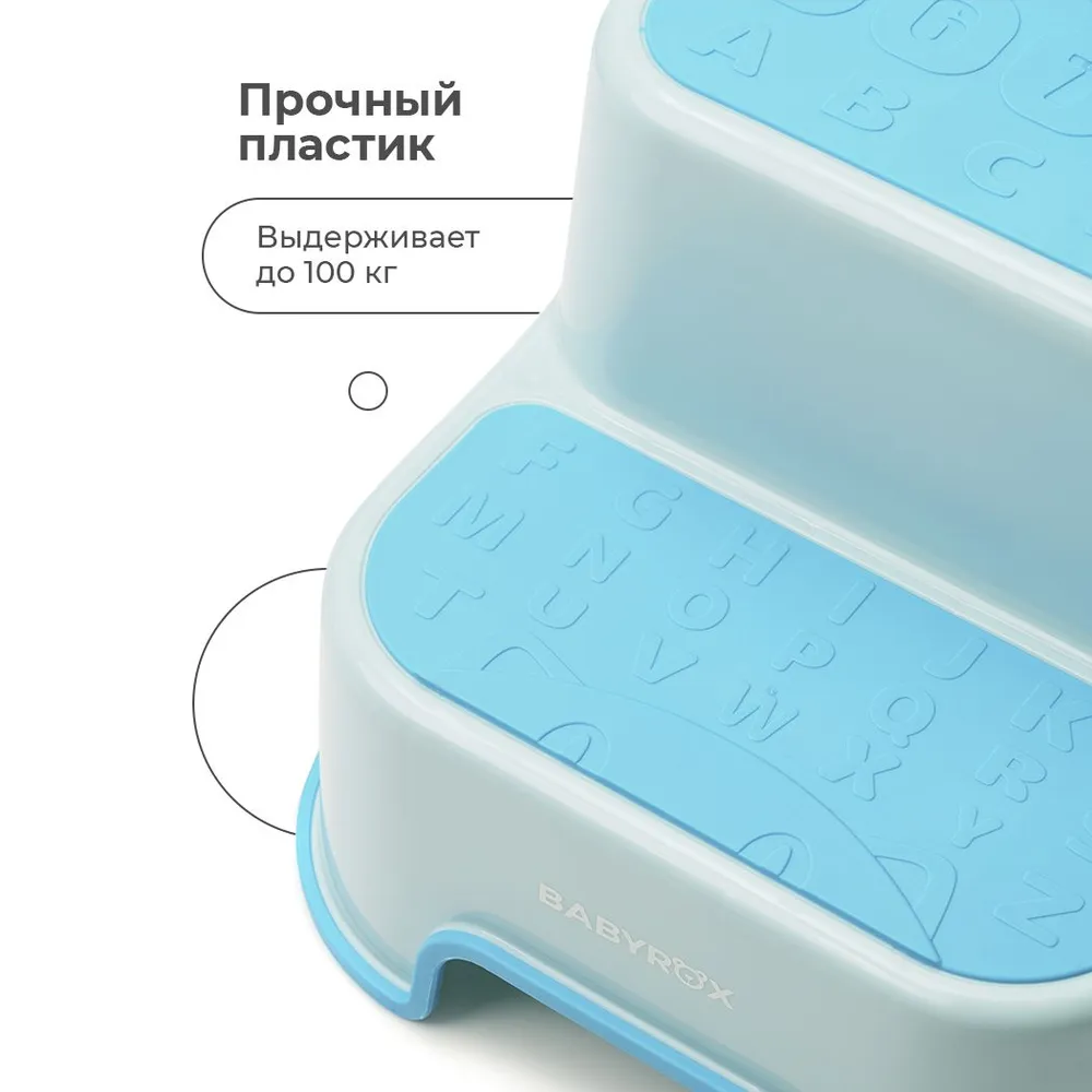 Стульчик-подставка BABYROX двухступенчатый Step Stool