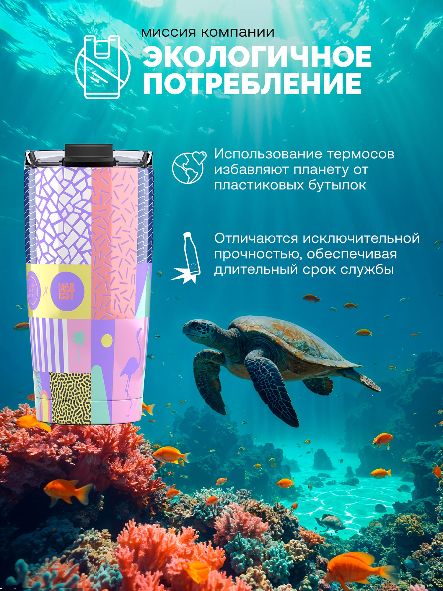 Термокружка Cool Bottles 550мл