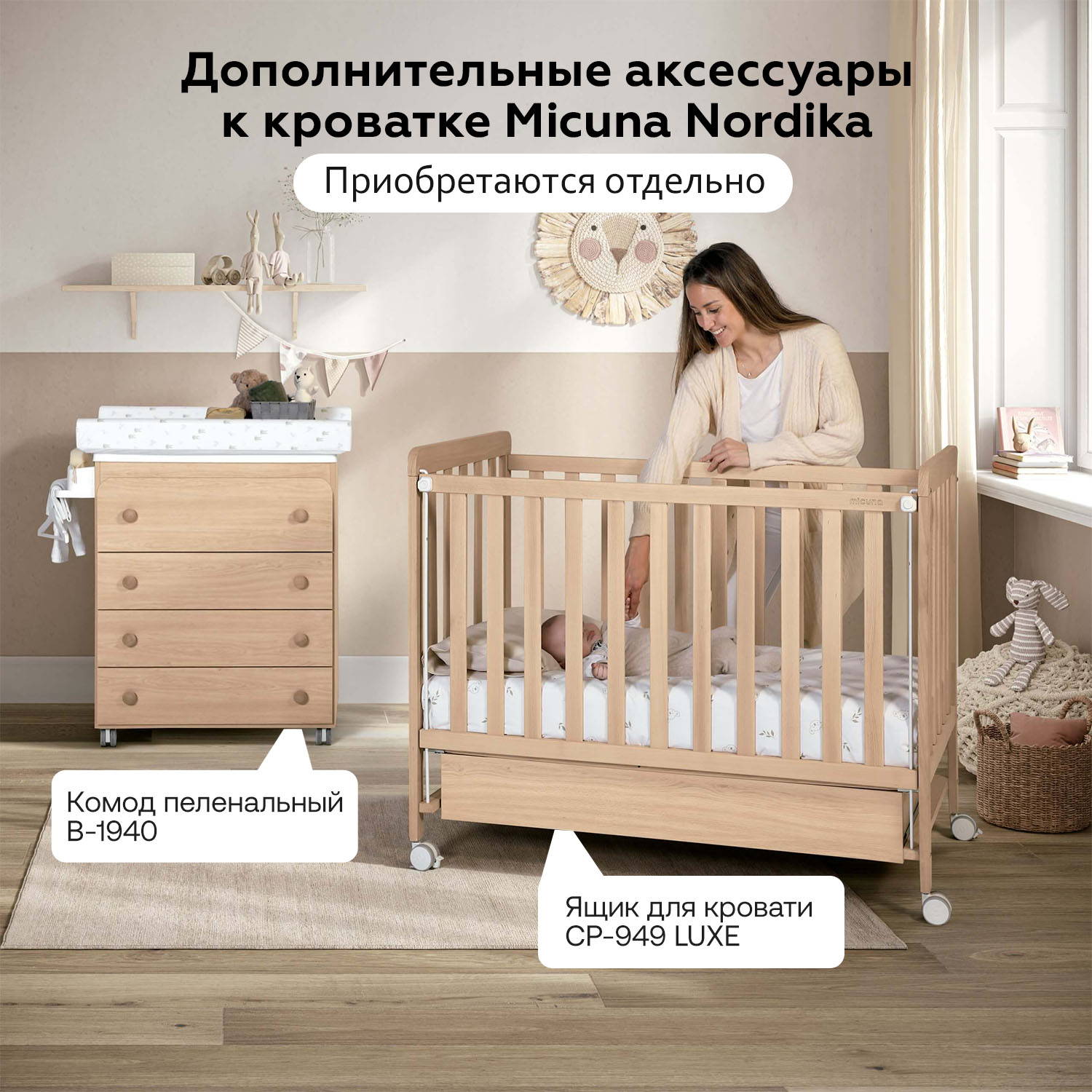 Кровать Micuna Nordika 120*60