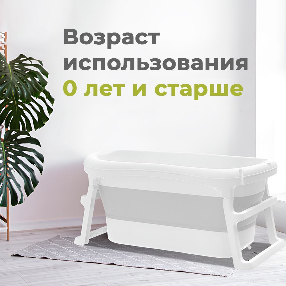 Ванночка для купания новорожденных iFam большая складная