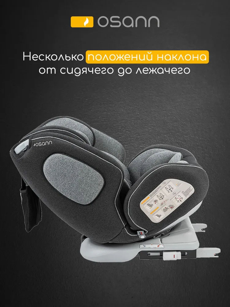 Автокресло 0+/1/2/3 Osann ONE 360°