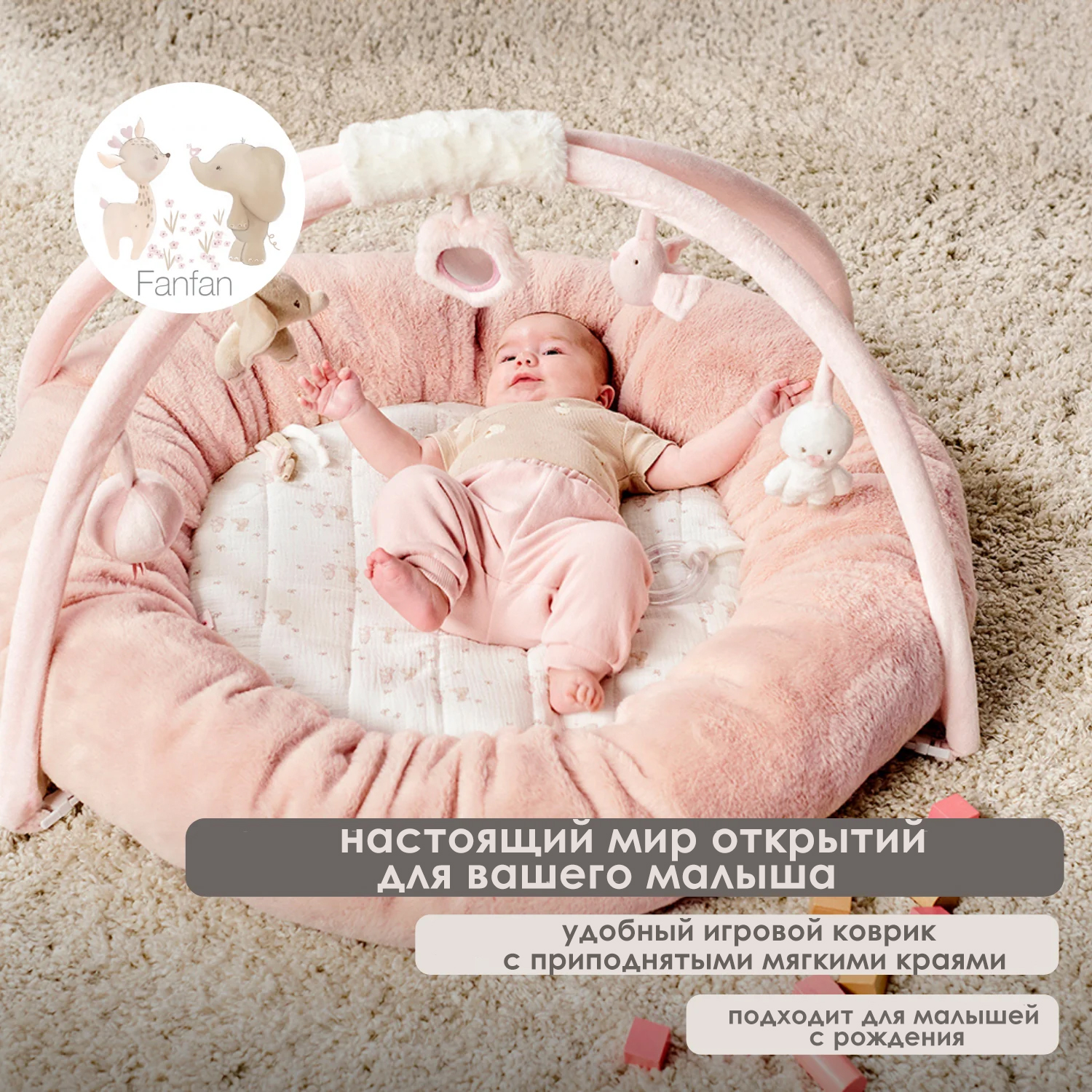 Коврик детский игровой круглый Nattou с аркамии