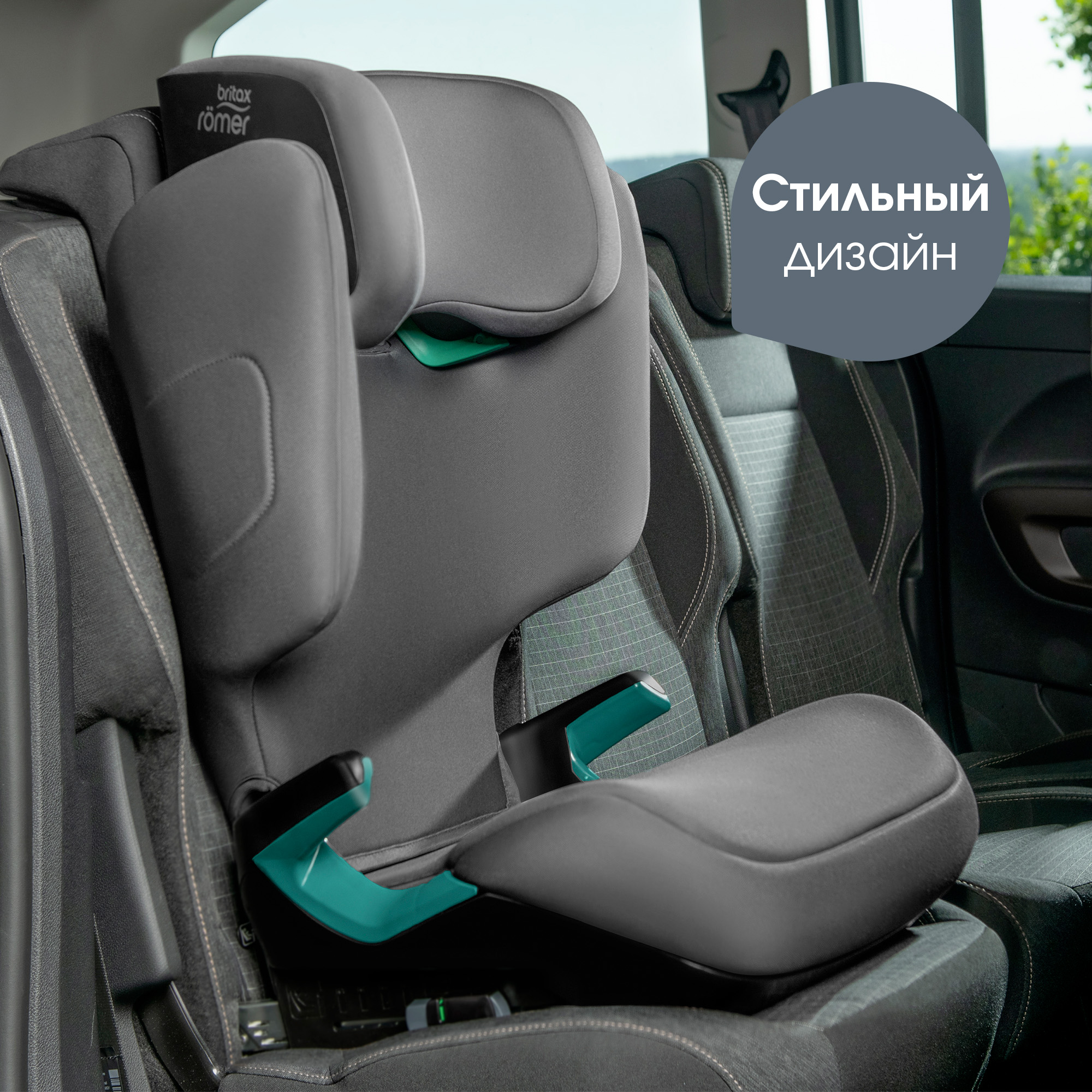 Автокресло 2/3 Britax Roemer Discovery Plus 2