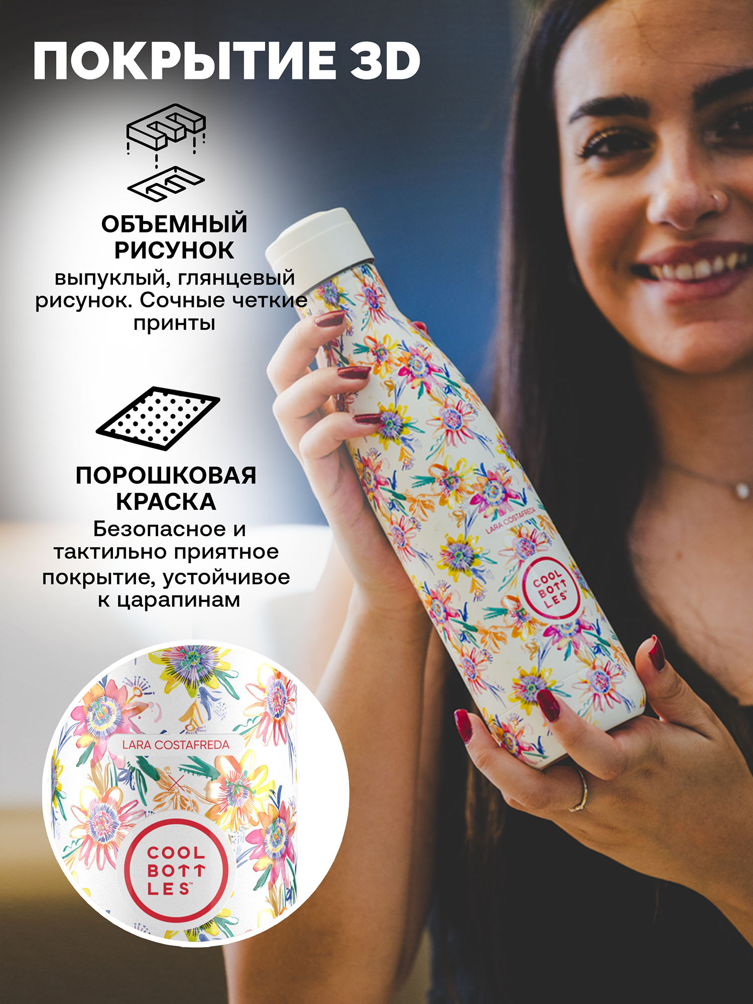 Термос–термобутылка Cool Bottles 500мл