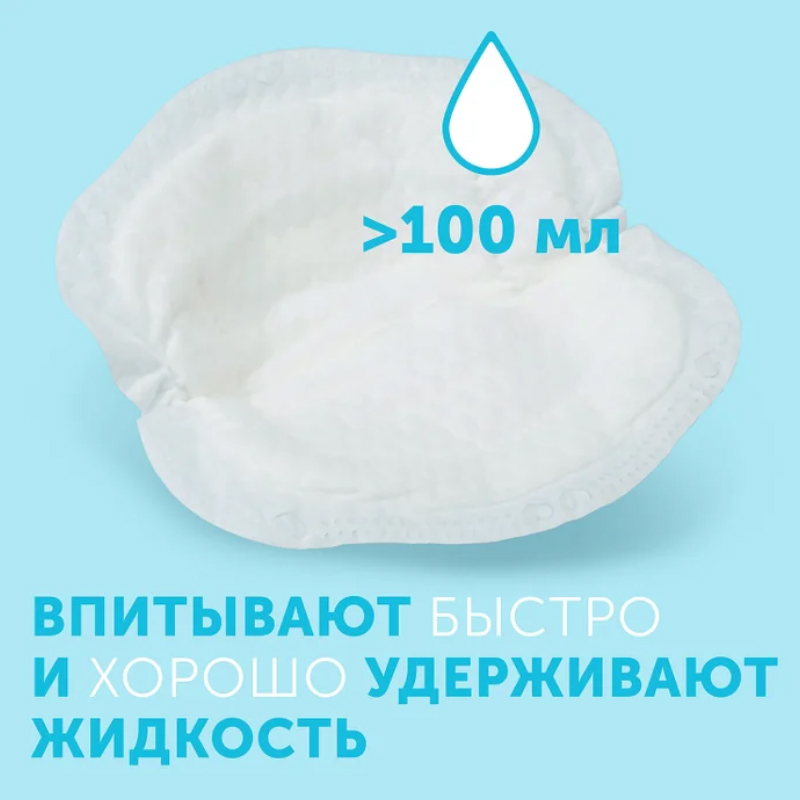 Вкладыши Lovular HOT WIND  лактационные для груди 62 шт/уп