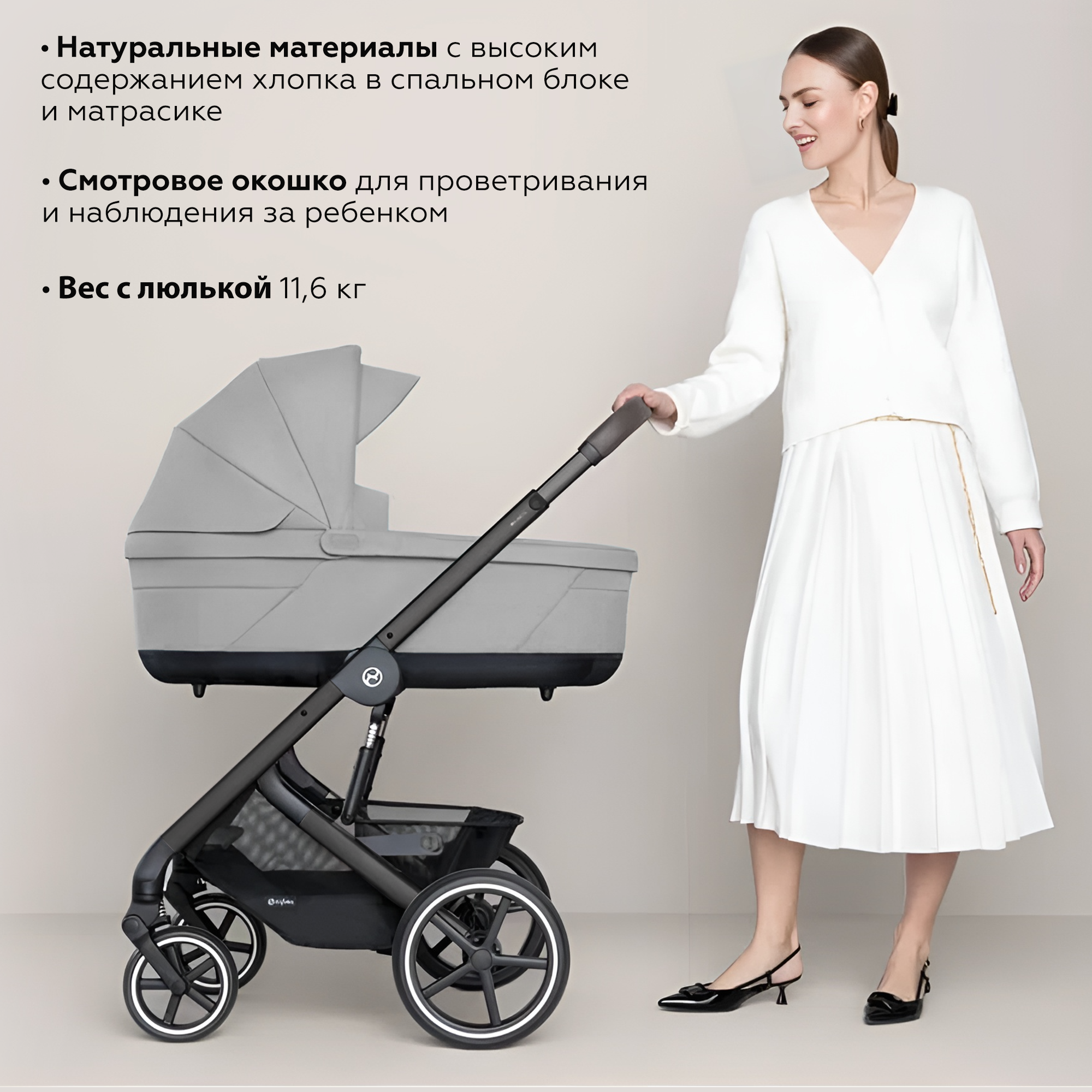 Коляска 3 в 1 Cybex Balios S Lux