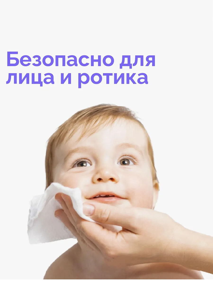 Салфетки Hoppi детские влажные с ледниковой водой 160 шт (80 x 2)