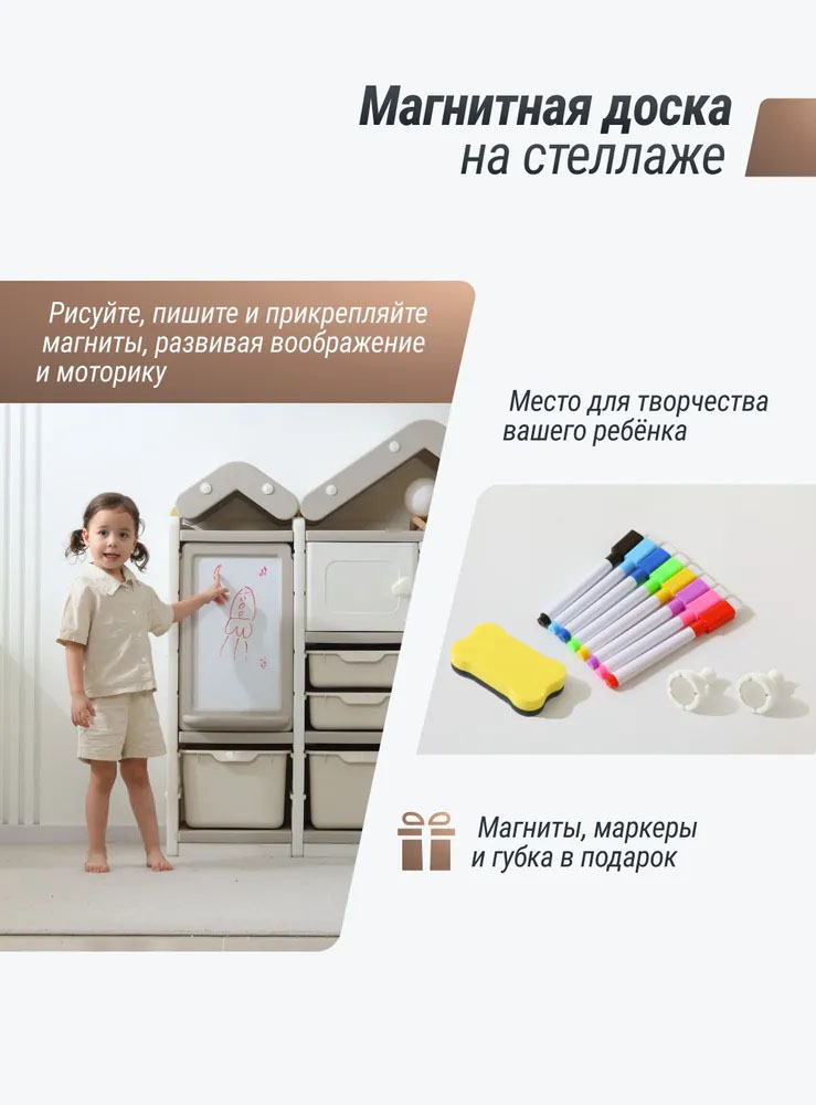 Стеллаж UNIX Kids для игрушек House (7 ящиков, 2 полки с дверцей)