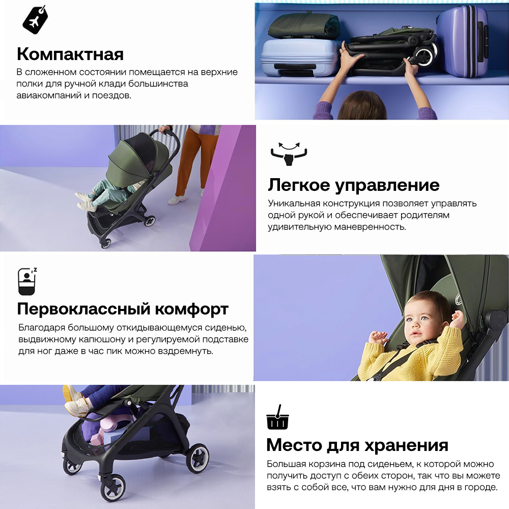 Коляска прогулочная Bugaboo Butterfly