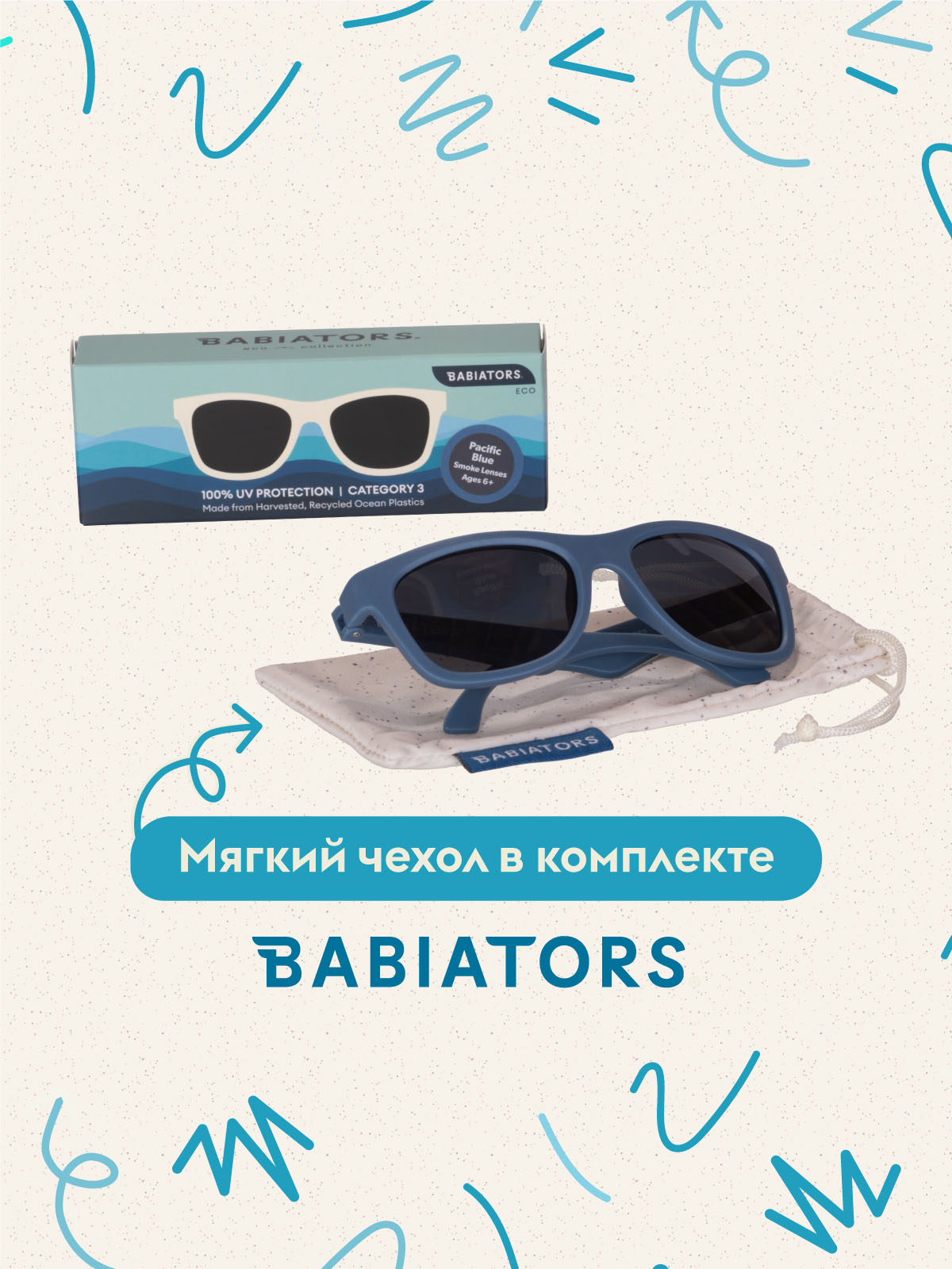Очки Babiators Eco Navigator солнцезащитные (3-5)