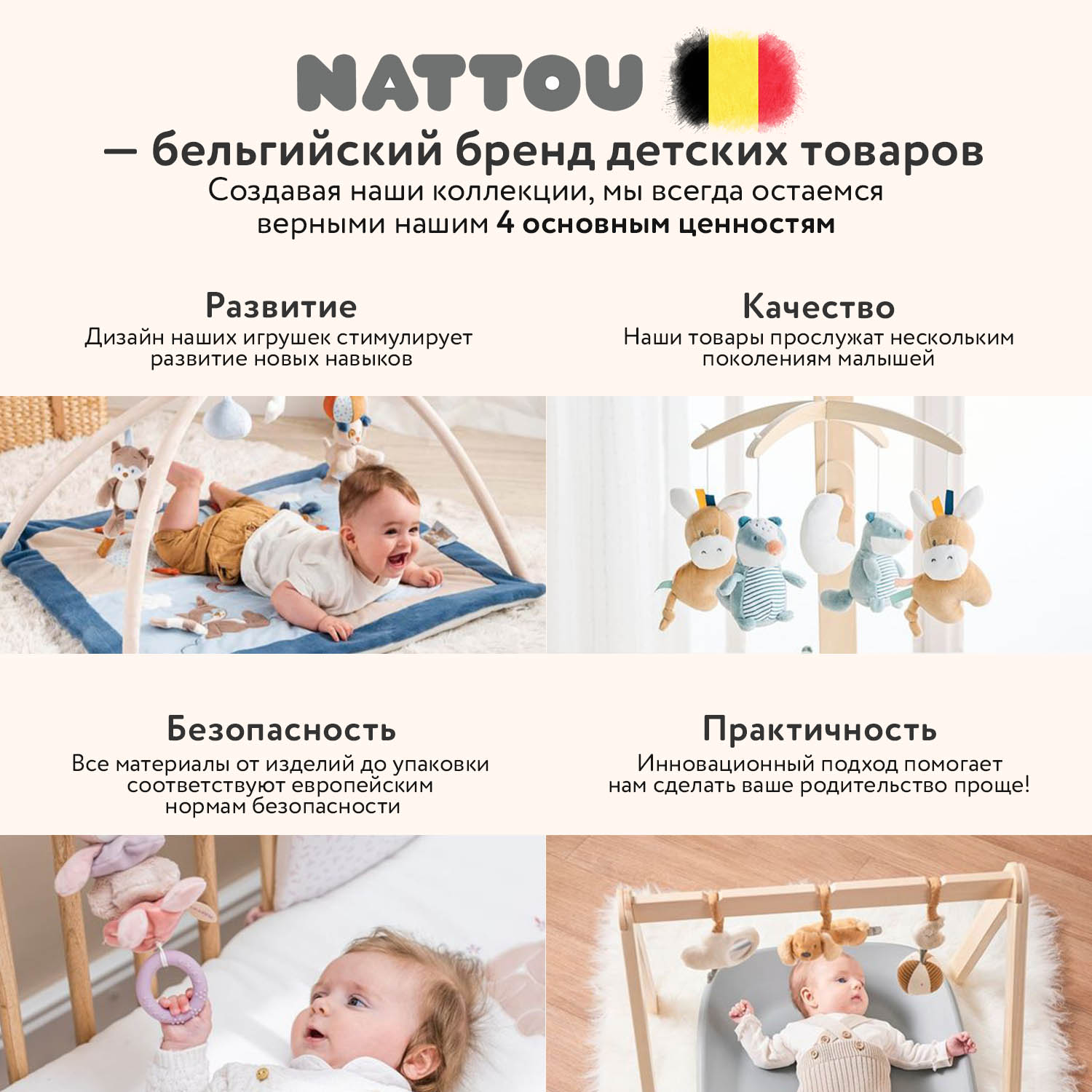 Набор посуды Nattou: 2 тарелки, чашка, ложка