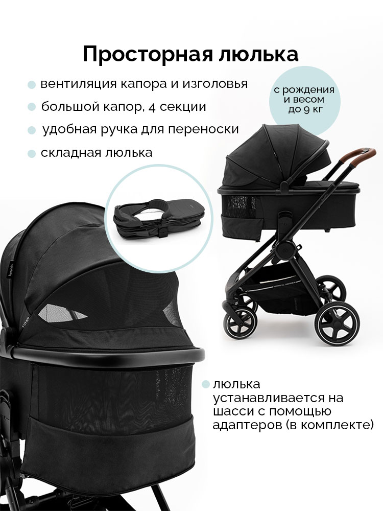 Коляска 2 в 1 Bumprider Apollo с рождения до 22 кг, всесезонная