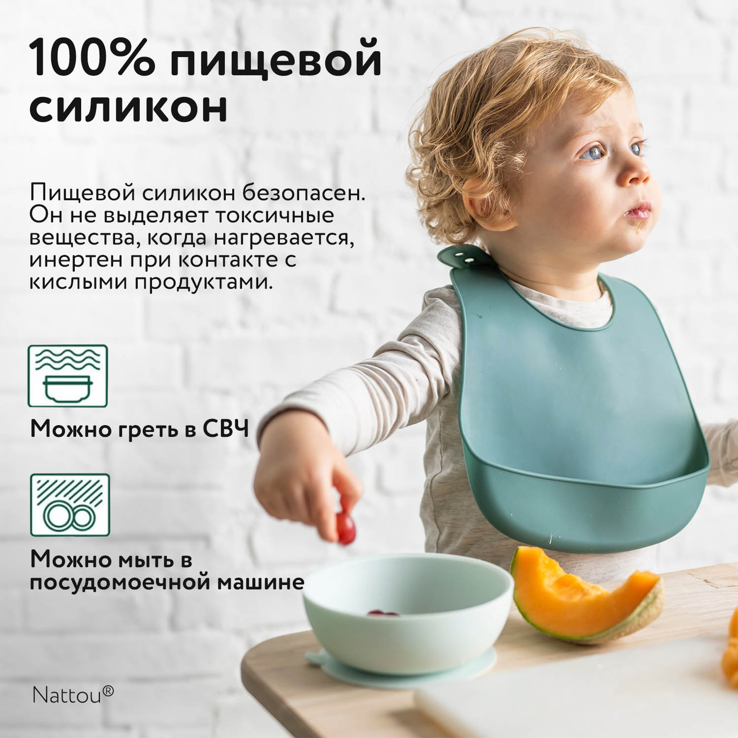 Набор посуды Nattou: тарелка, ложка