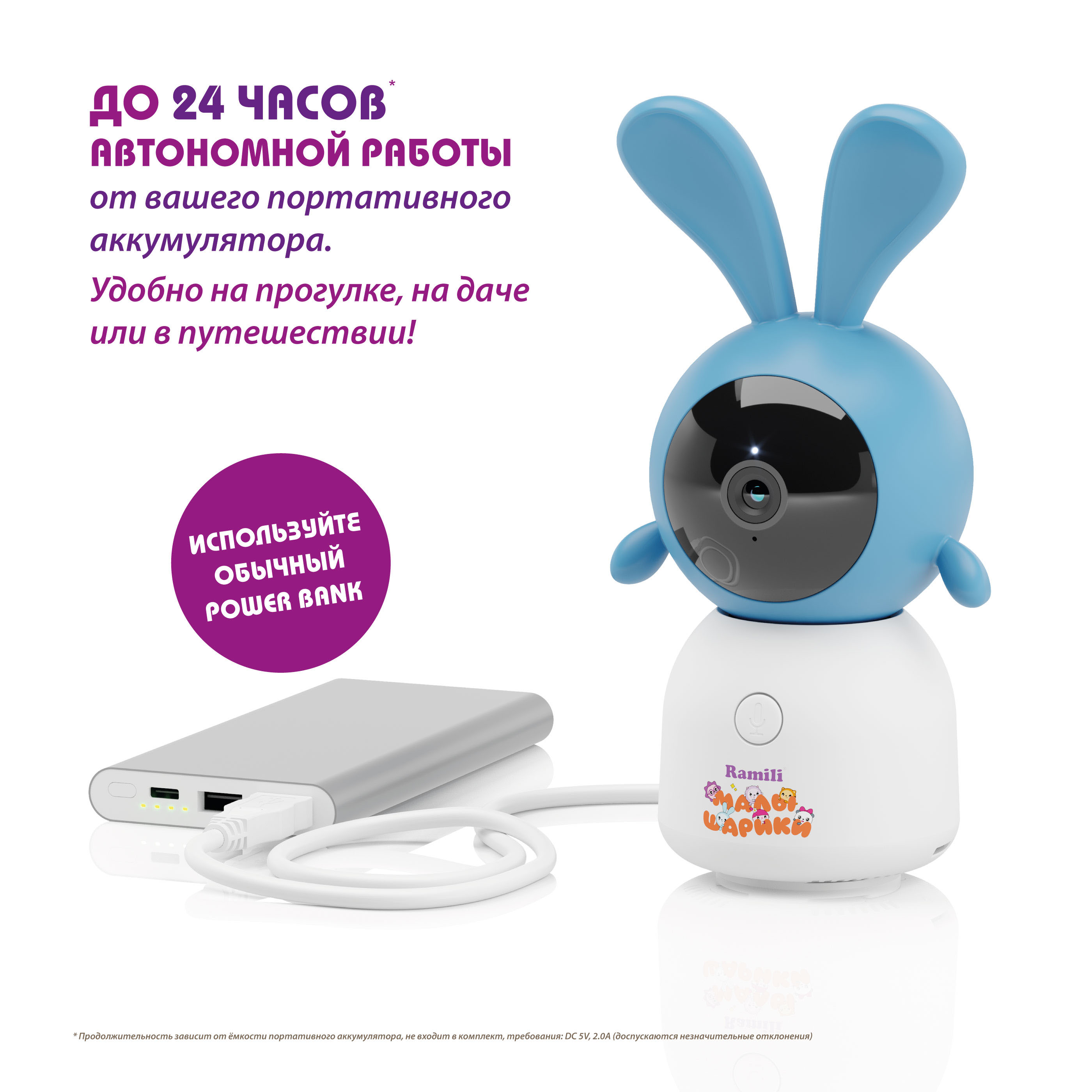 Видеоняня Ramili Baby Нюша и Крошик, Малышарики с креплениями RV100X2NUSHAKROSH