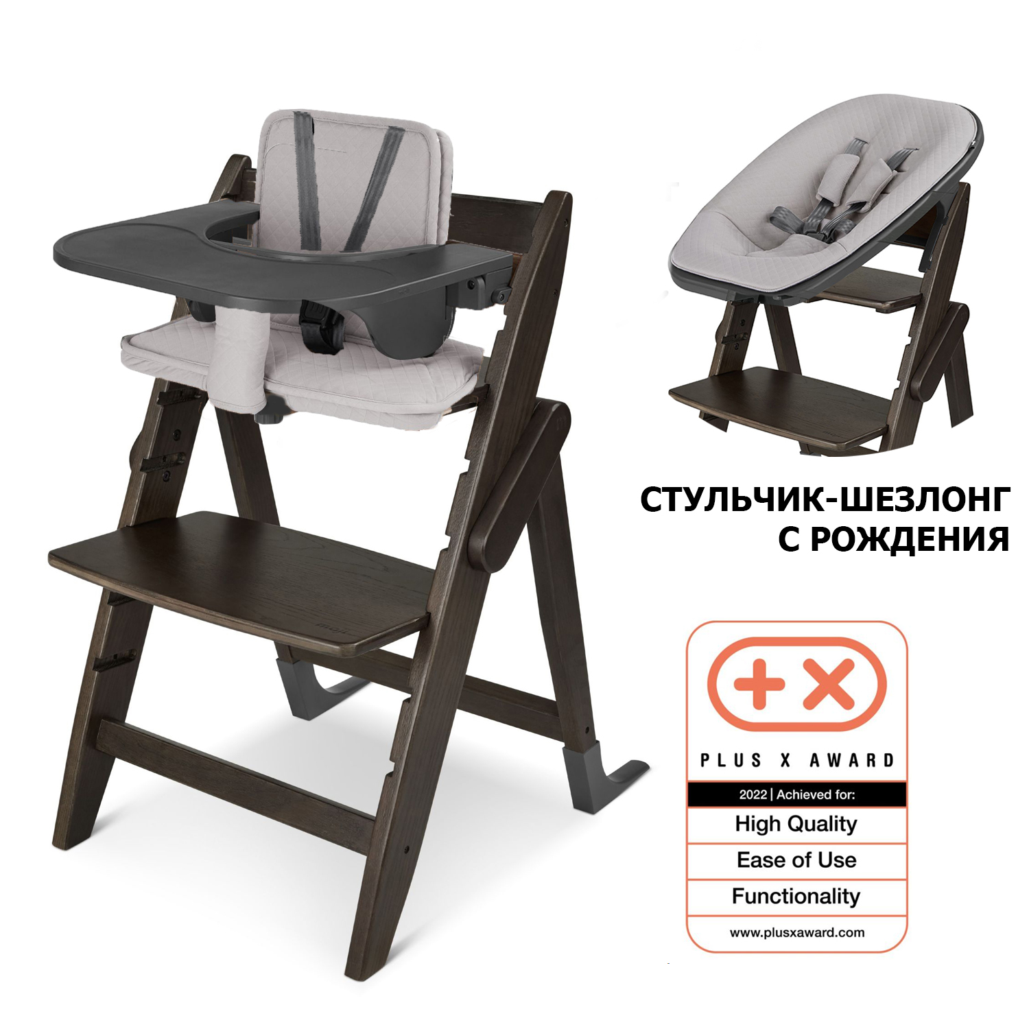 Растущий стульчик Moji by ABC-Design Yippy ВСЁ ВКЛЮЧЕНО espresso, текстиль birch