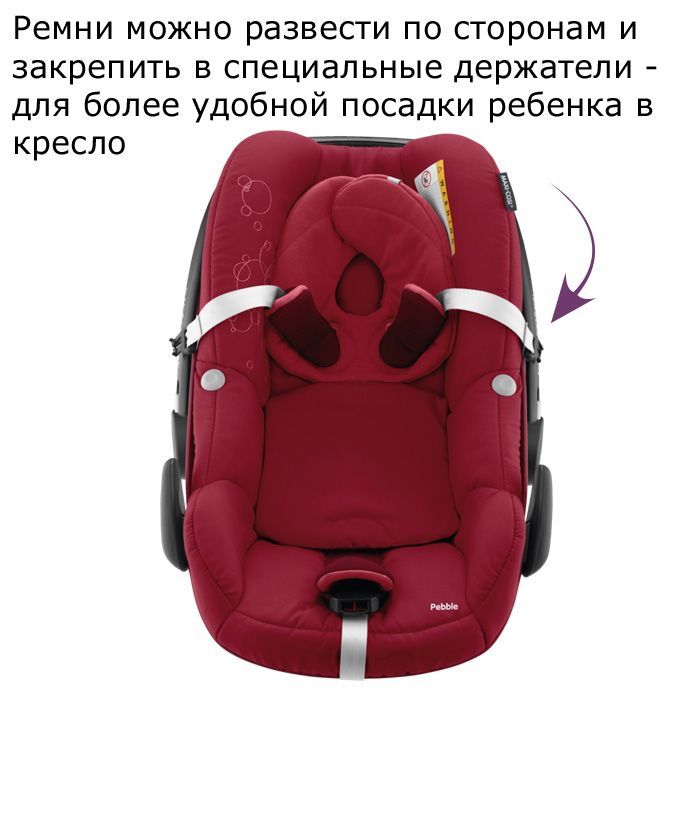 Автокресло 0+ Maxi-Cosi Pebble для детей 0-13 кг