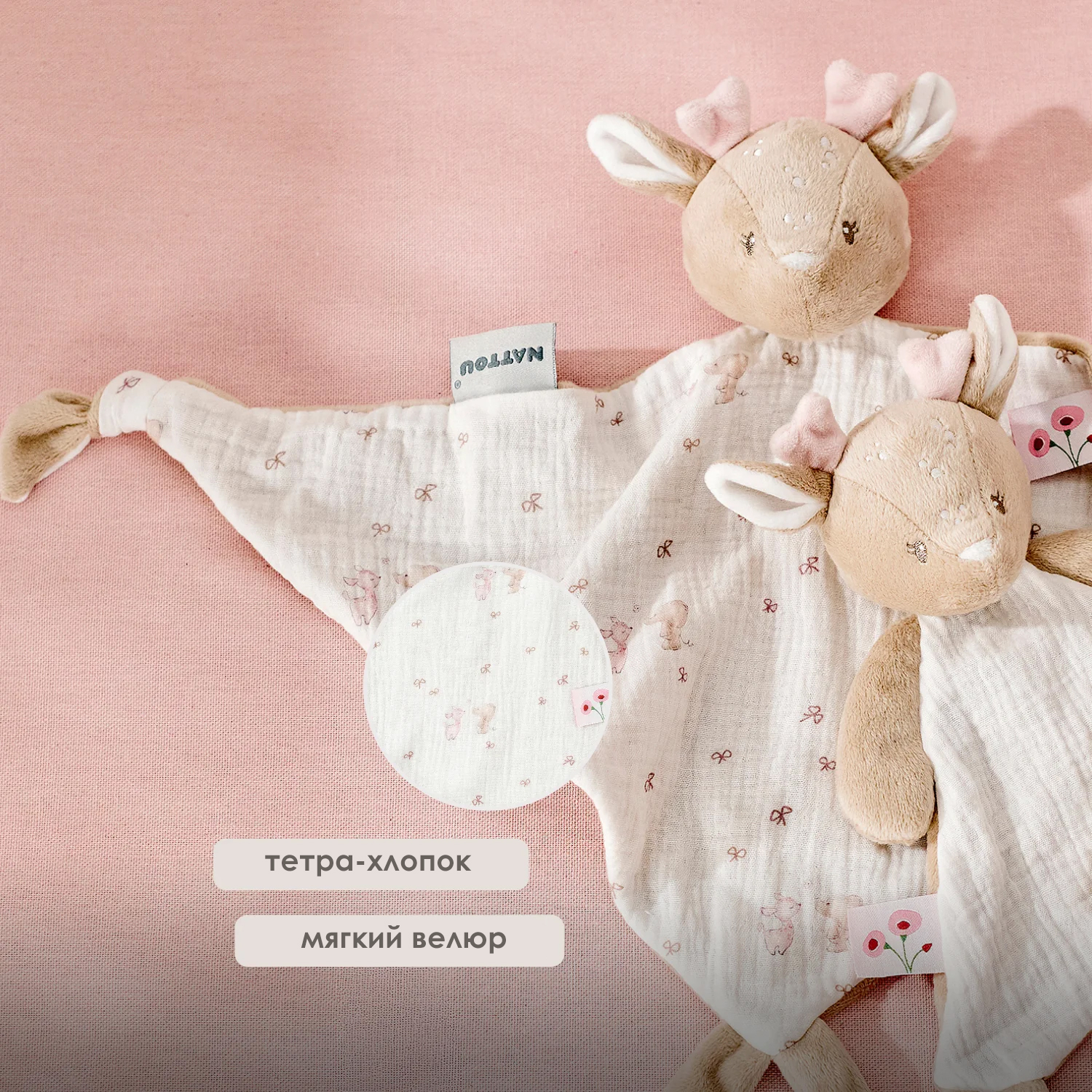 Игрушка мягкая Nattou Doudou большая