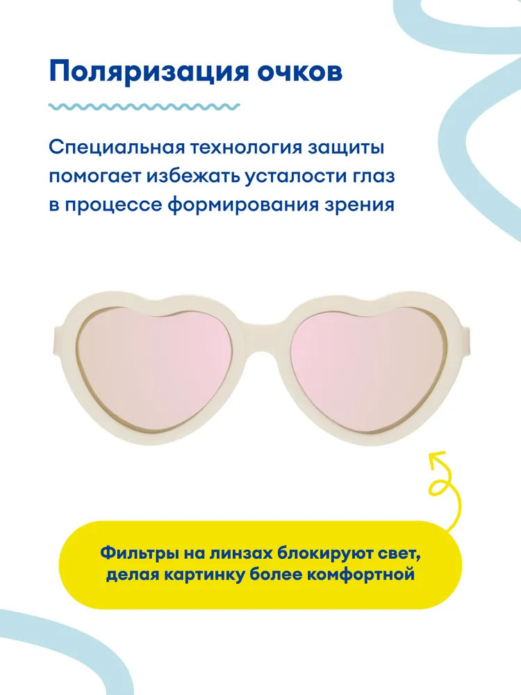 Очки Babiators Polarized Hearts (3-5)