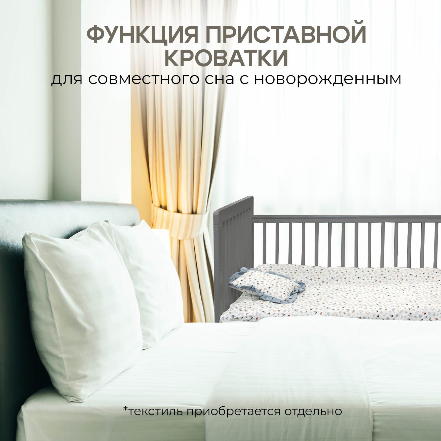 Детская кроватка Fiorellino 120х60 колёса, качалка