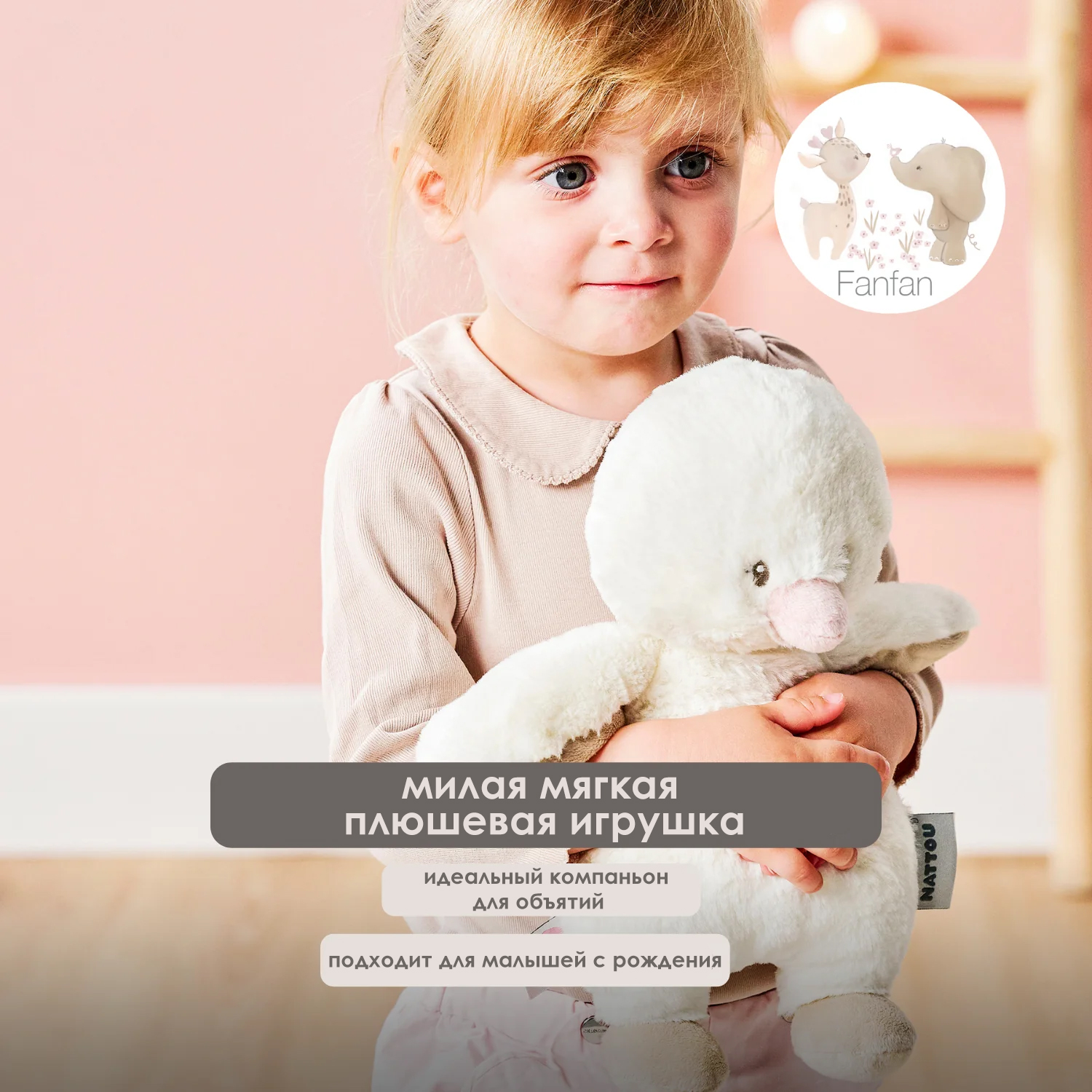 Игрушка мягкая Nattou Soft toy