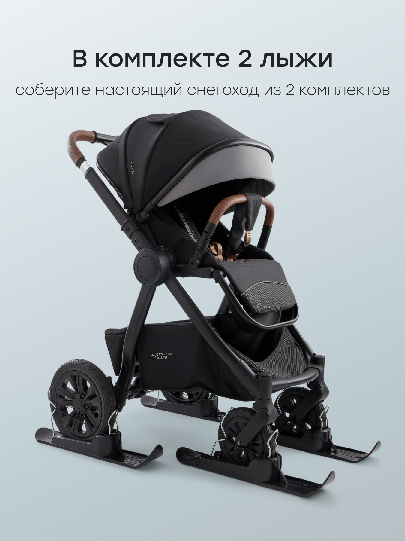 Накладки на колеса Happy Baby детских колясок (лыжи)