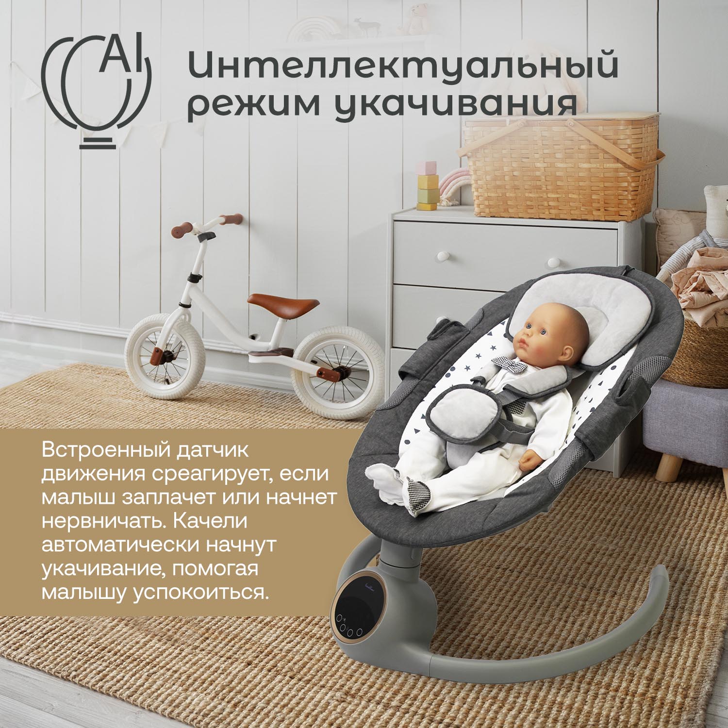 Качели детские Fiorellino dark gray BSN002