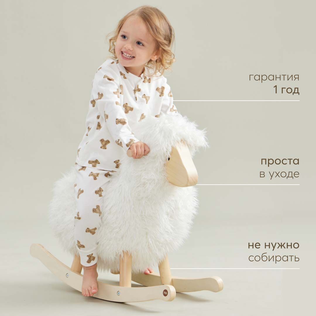 Игрушка-качалка Happy Baby овечка WOOLLY 331930