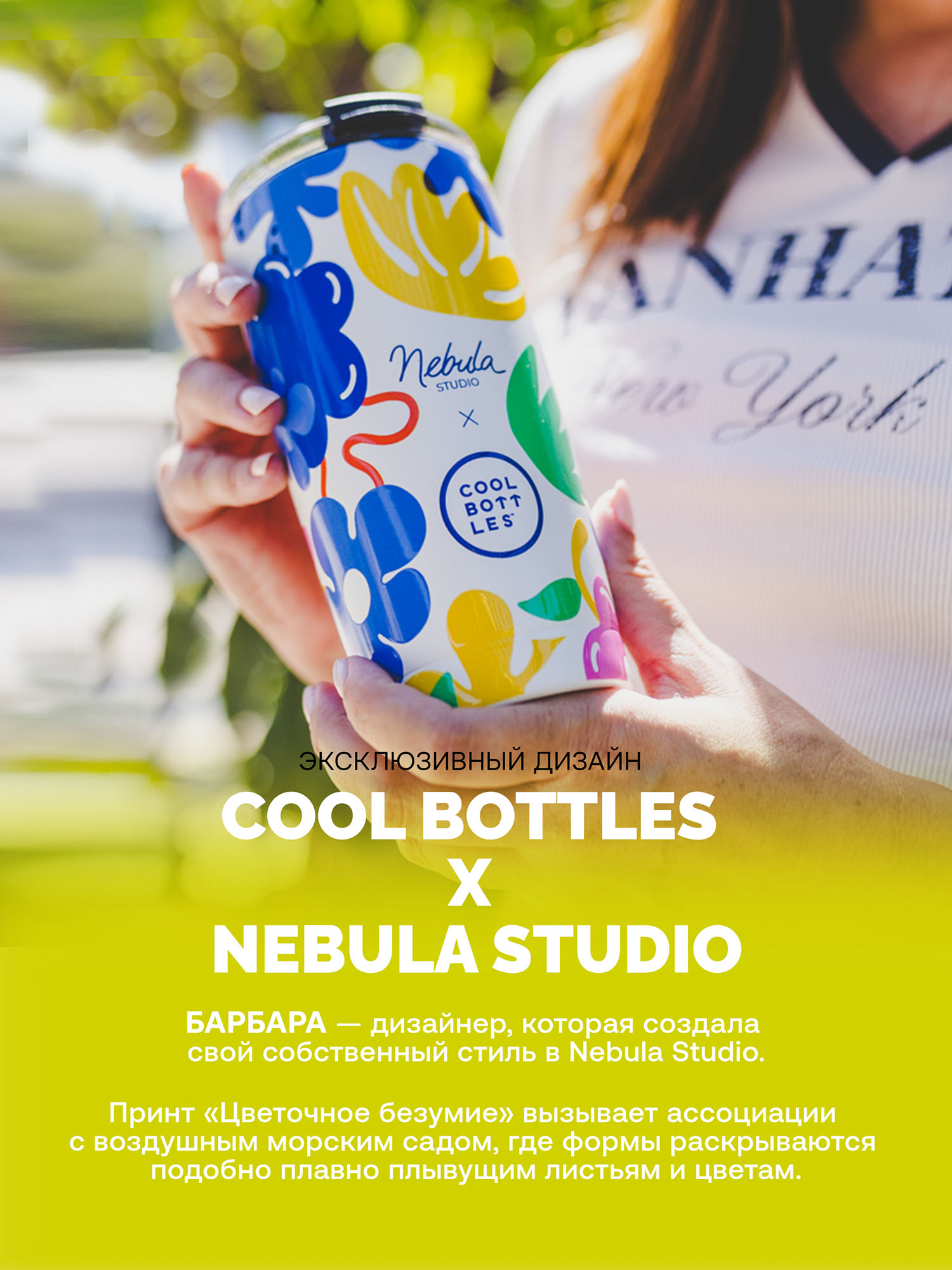 Термокружка Cool Bottles 550мл