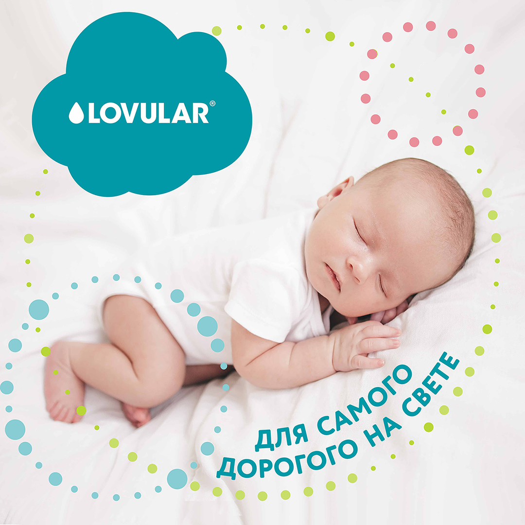 Подгузники Lovular Hot Wind S (4-8 кг) 62 шт/уп 429719