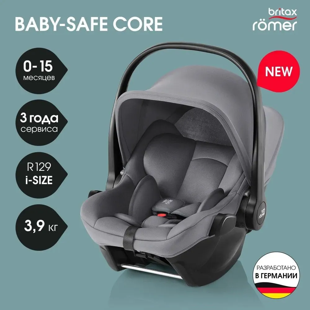 Автокресло 0+ Britax Roemer BABY-SAFE CORE