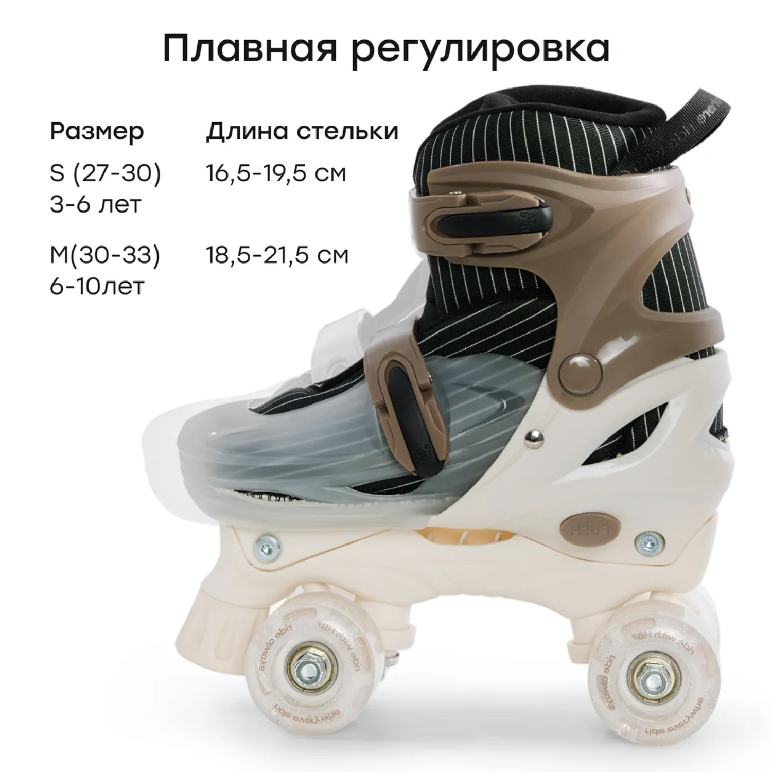 Ролики-коньки 3в1 Happy Baby SCROLLS р.30-33 (M)