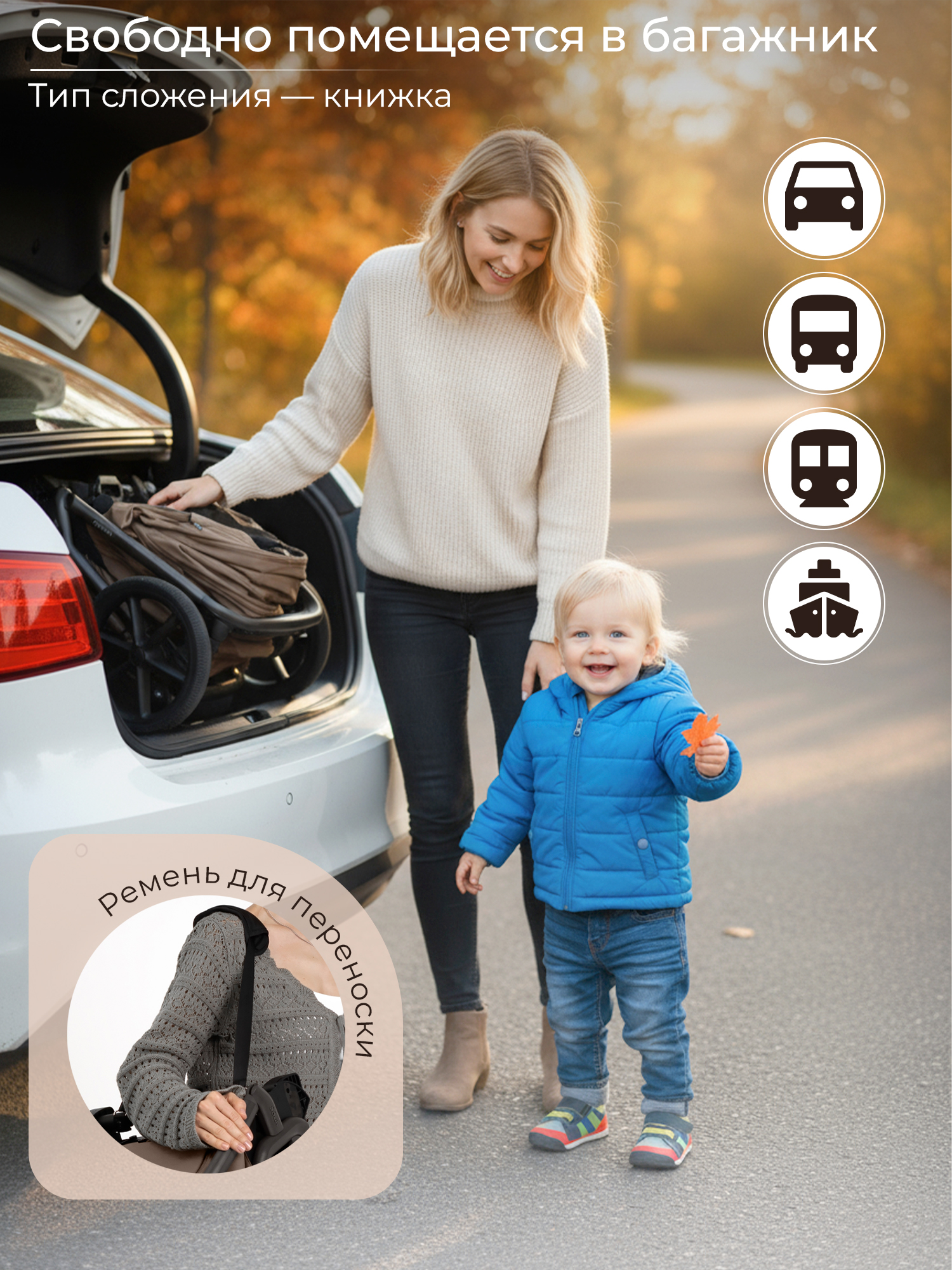 Коляска прогулочная SBL/Sweet baby Orso