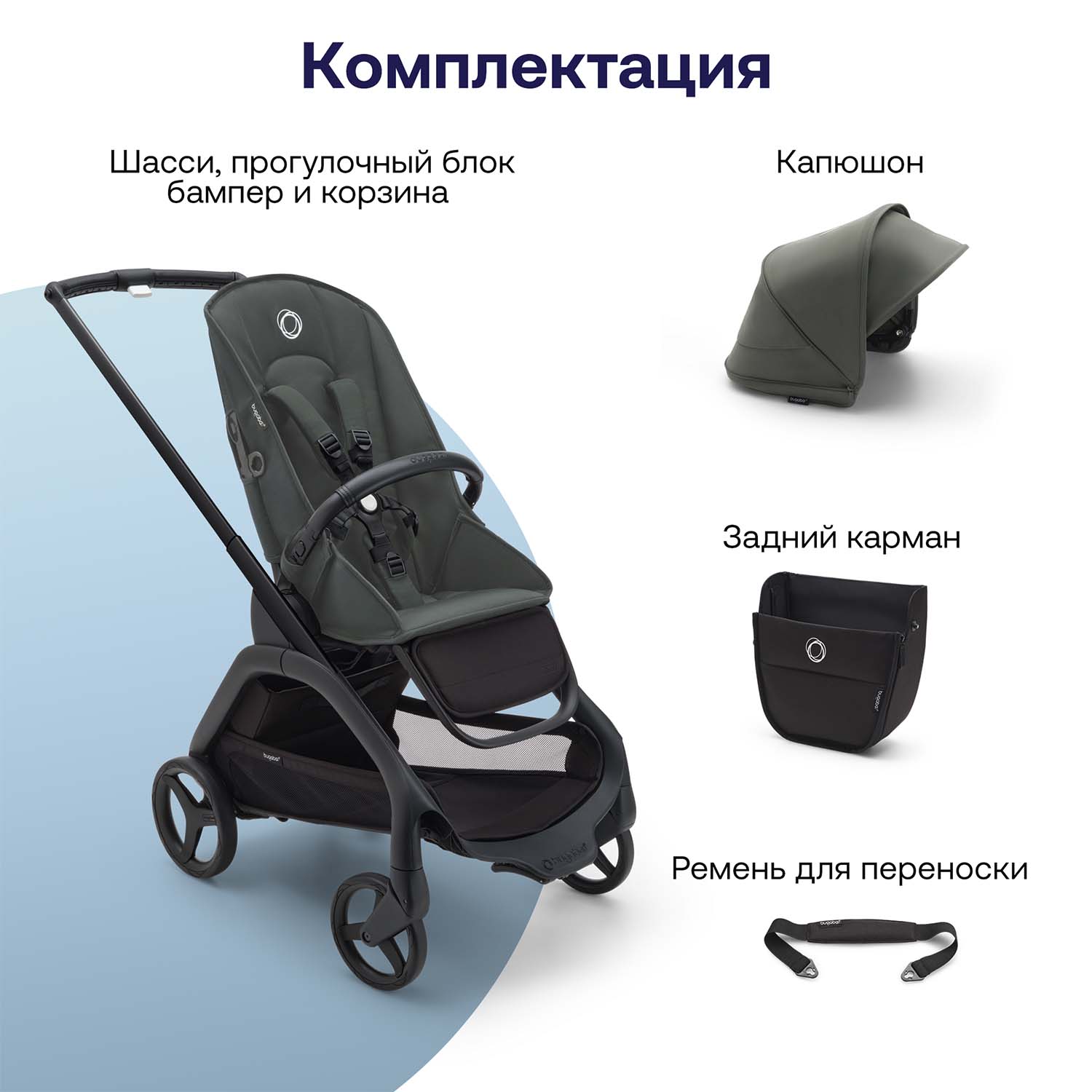 Коляска прогулочная Bugaboo Dragonfly