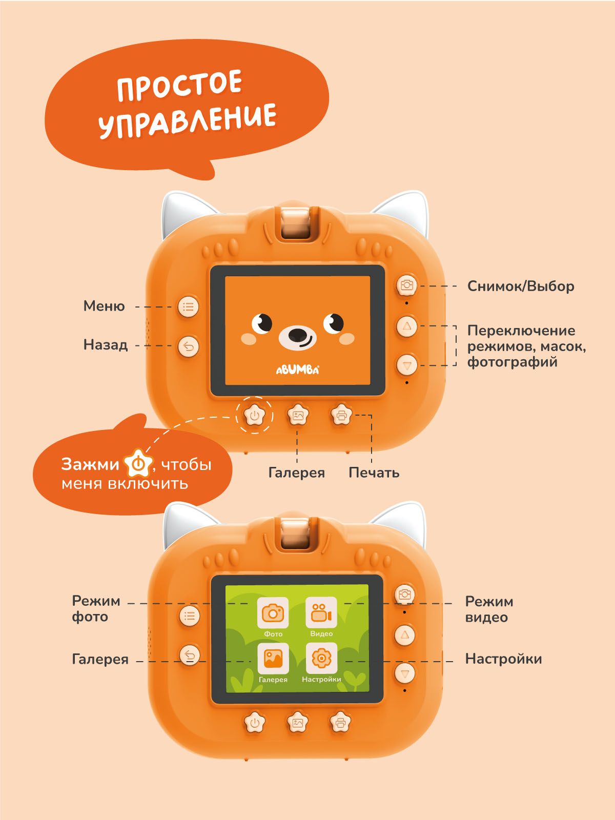 Фотоаппарат моментальной печати Abumba Лисёнок