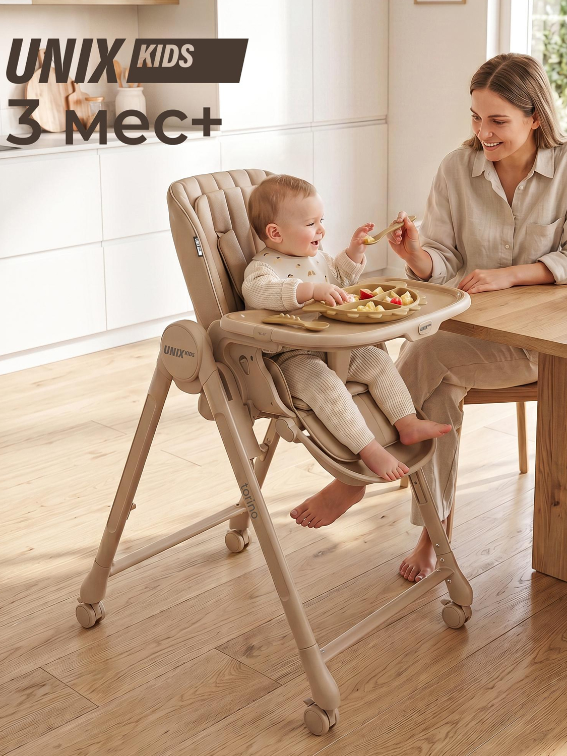 Стул для кормления UNIX Kids Torino