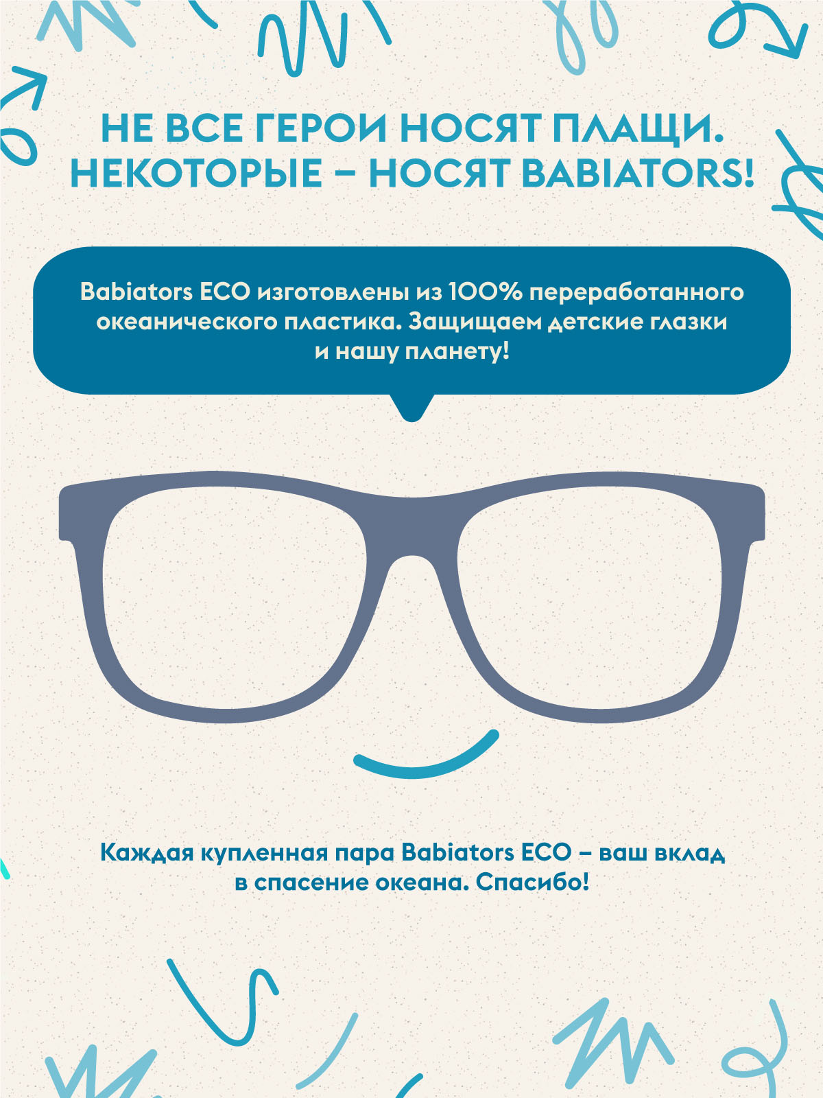 Очки Babiators Eco Navigator солнцезащитные (3-5)